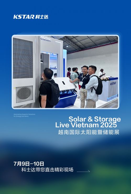越南首秀，科士達創新產品引領東南亞綠色能源未來